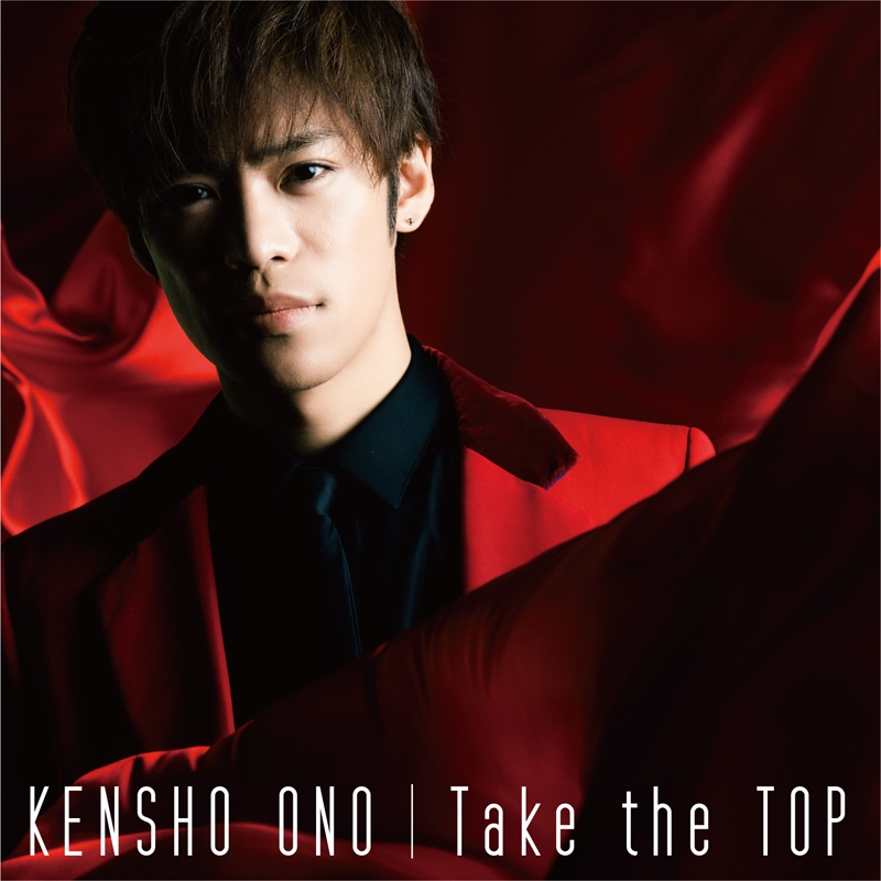 【アルバム】小野賢章/Take the TOP 通常盤