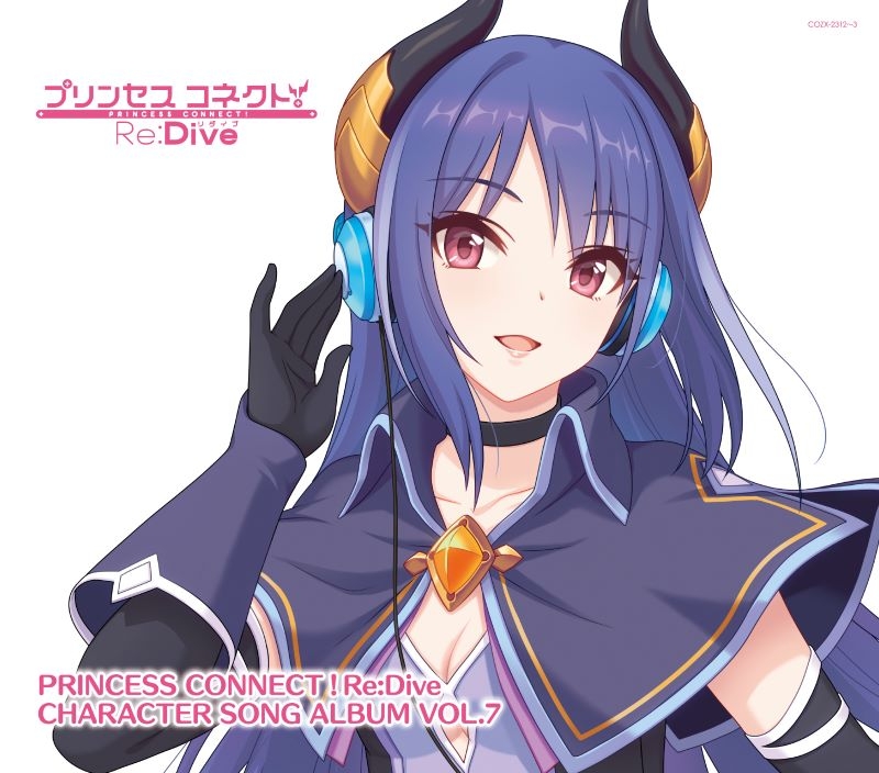 【音楽】プリンセスコネクト!Re:Dive PRINCESS CONNECT! Re:Dive CHARACTER SONG ALBUM VOL.7