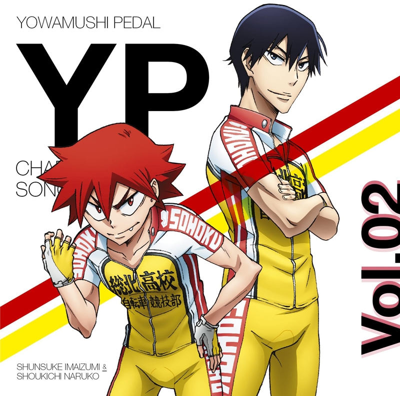 【キャラクターソング】TV 弱虫ペダル NEW GENERATION キャラクターソングシリーズ Vol.2 今泉俊輔&鳴子章吉 (CV.鳥海浩輔・福島潤)