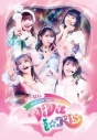 【DVD】i☆Ris/i☆Ris 10th Live Tour 2025 ~ViVa i☆Ris~の画像