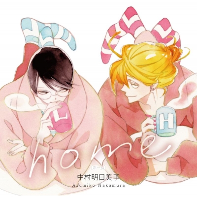 【ドラマCD】home -ホーム-