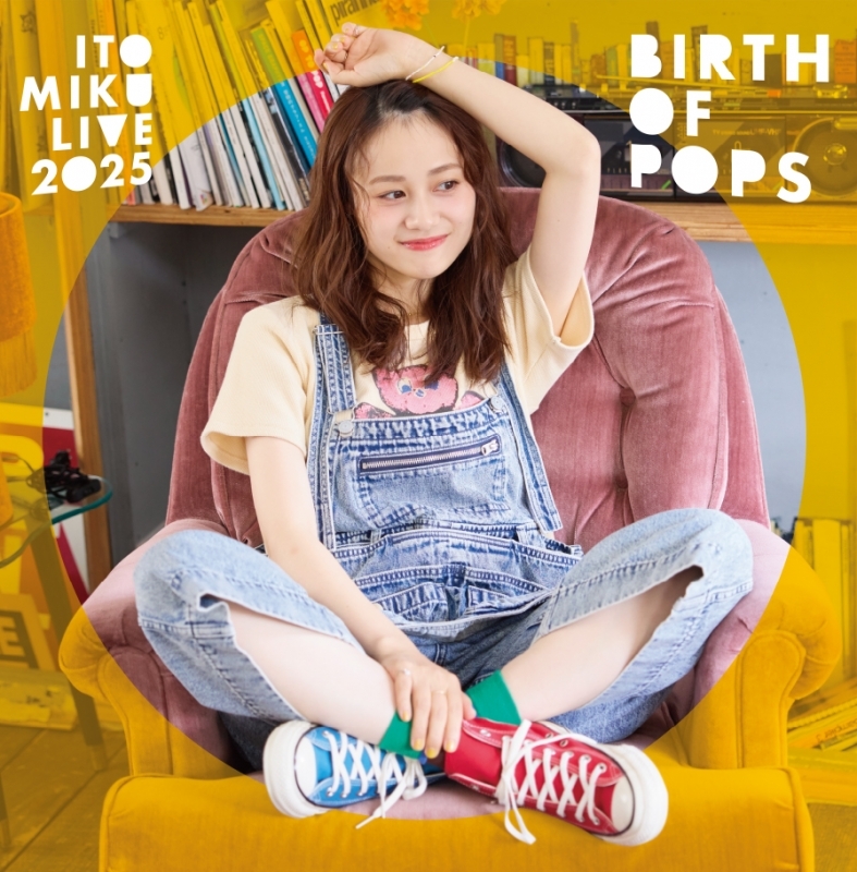 【Blu-ray】伊藤美来/ITO MIKU Live 2025『Birth of Pops』 アニメイト限定セット