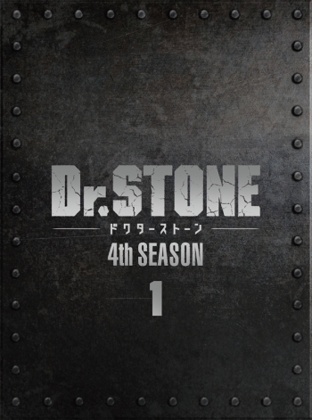 Blu-ray】『Dr．STONE』 4th SEASON Blu-ray BOX 1 初回生産 