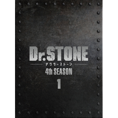 【ポイント還元版(20%)・特典なし】【Blu-ray】『Dr.STONE』 4th SEASON Blu-ray BOX 1 初回生産限定版