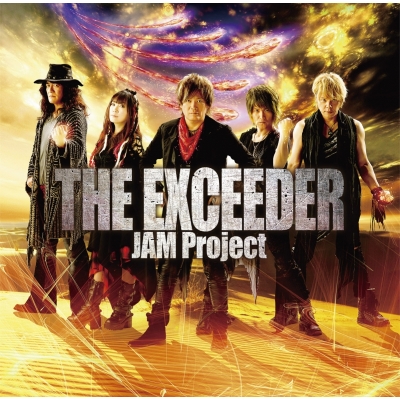 【主題歌】ゲーム スーパーロボット大戦V OP「THE EXCEEDER」/JAM Project 初回限定盤