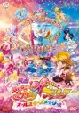【DVD】映画 HUGっと!プリキュア ふたりはプリキュア~オールスターズメモリーズ~ 通常版の画像
