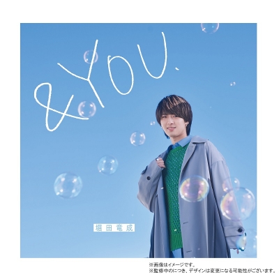 【50%OFF】【音楽】堀田竜成/&YOU. 通常盤