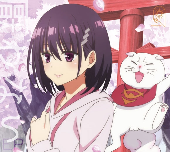 【主題歌】TV あやかしトライアングル ED「厭わない feat.富田美憂、市ノ瀬加那」収録 厭わない EP/MIMiNARI 期間生産限定盤