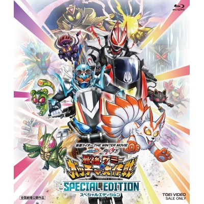 【Blu-ray】劇場版 仮面ライダー THE WINTER MOVIE ガッチャード&ギーツ 最強ケミー★ガッチャ大作戦 スペシャルエディション