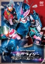 【DVD】劇場版 仮面ライダー ビヨンド・ジェネレーションズの画像