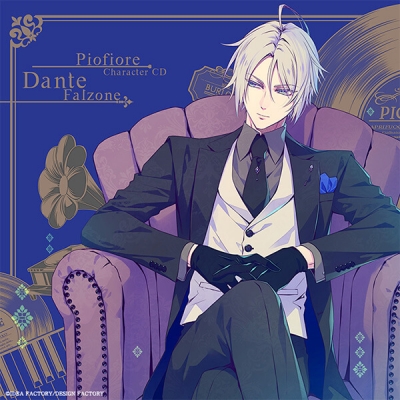 【データ販売】ピオフィオーレの晩鐘 Character CD Vol.1 ダンテ・ファルツォーネ(ドラマCD音声)【出演声優:石川界人】