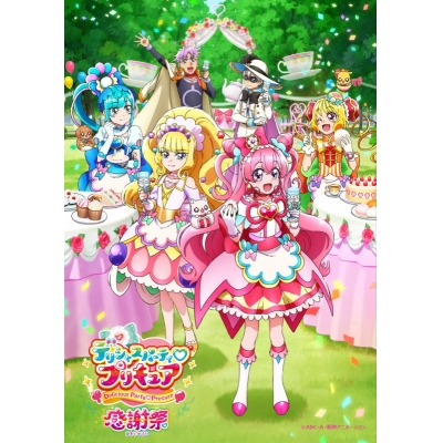 【Blu-ray】イベント デリシャスパーティ・プリキュア感謝祭 通常版