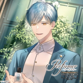 データ販売】Perfumer ～私の調香師～ シチュエーションCD Perfumer.VI 