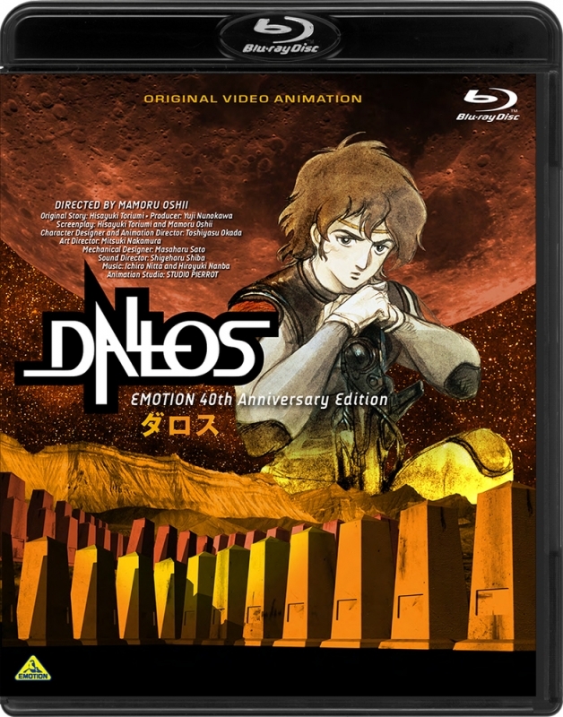 【Blu-ray】OVA ダロス EMOTION 40th Anniversary Edition