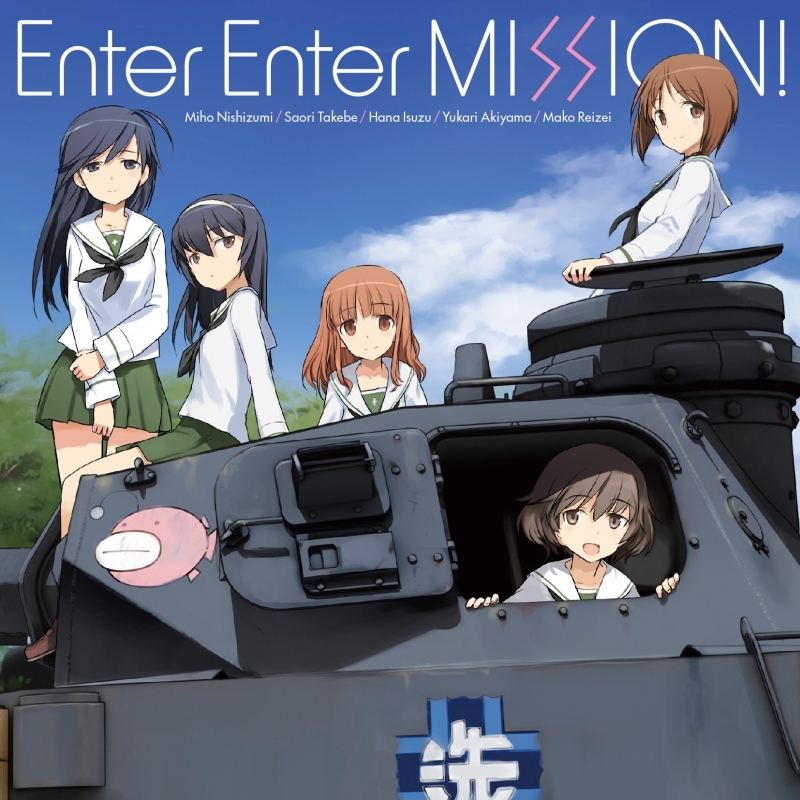 【主題歌】TV ガールズ&パンツァー ED「Enter Enter MISSION!」/西住みほ・武部沙織・五十鈴華・秋山優花里・冷泉麻子 初回生産限定 Lジャケ仕様