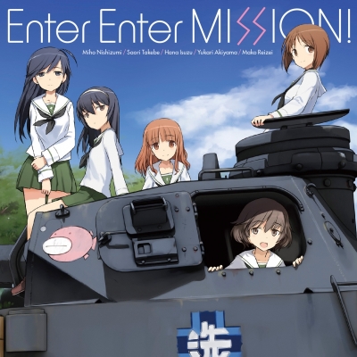 【主題歌】TV ガールズ&パンツァー ED「Enter Enter MISSION!」/西住みほ・武部沙織・五十鈴華・秋山優花里・冷泉麻子 初回生産限定 Lジャケ仕様