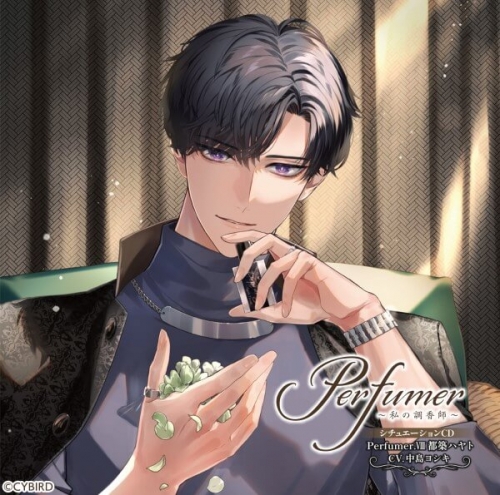 データ販売】Perfumer ～私の調香師～ シチュエーションCD Perfumer 