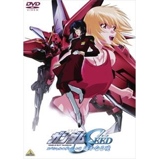 【DVD】機動戦士ガンダムSEED スペシャルエディションII 遥かなる暁