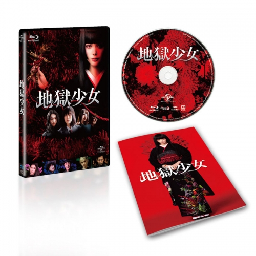 Blu Ray 映画 実写 地獄少女 アニメイト