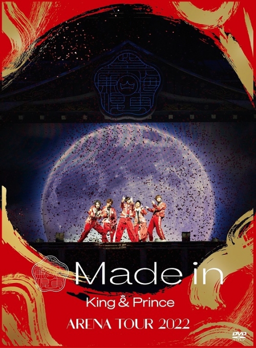 DVD】King & Prince/King & Prince ARENA TOUR 2022 ～Made in～ 初回 