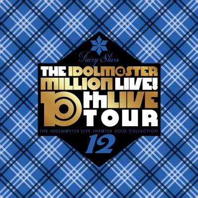 【アルバム】THE IDOLM@STER LIVE THE@TER SOLO COLLECTION 12 Fairy Stars