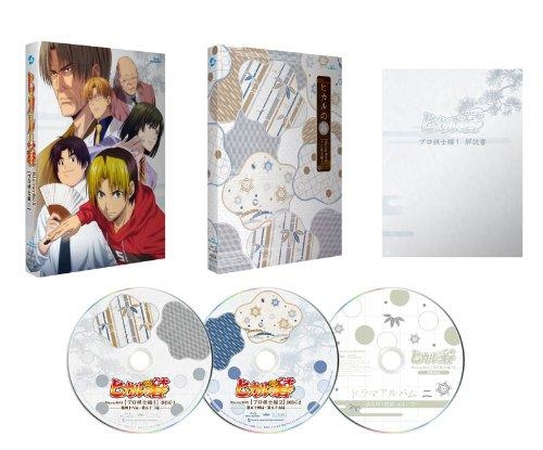 Blu Ray Tv ヒカルの碁 Blu Ray Box プロ棋士編1 アニメイト