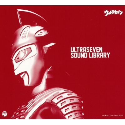 【アルバム】ウルトラセブン放送開始50年 特別企画 ウルトラセブン サウンドライブラリー