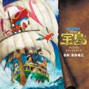 【サウンドトラック】劇場版 ドラえもん のび太の宝島 オリジナル・サウンドトラックの画像