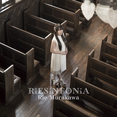 【アルバム】村川梨衣/RiESiNFONiA 通常盤