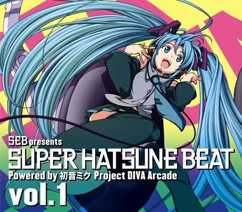 【アルバム】SEB presents SUPER HATSUNE BEAT vol.1 Powered by 初音ミク Project DIVA Arcade