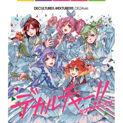 【アルバム】シェリル・ランカ・ワルキューレ/マクロス40周年記念 超時空コラボアルバム デカルチャー!!ミクスチャー!!!!! 初回限定デルタ盤