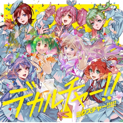 【アルバム】シェリル・ランカ・ワルキューレ/マクロス40周年記念 超時空コラボアルバム デカルチャー!!ミクスチャー!!!!! 通常盤