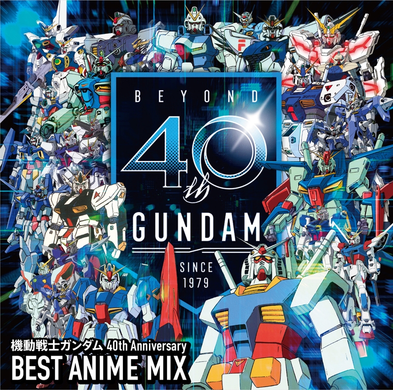 アルバム 機動戦士ガンダム 40th Anniversary Best Anime Mix アニメイト