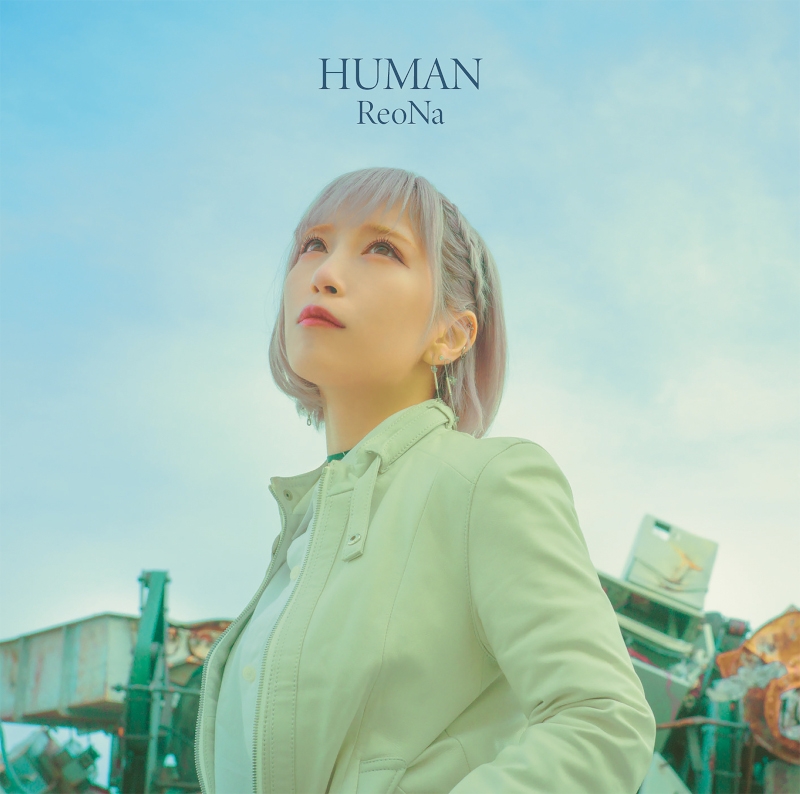 【アルバム】ReoNa/HUMAN 通常盤