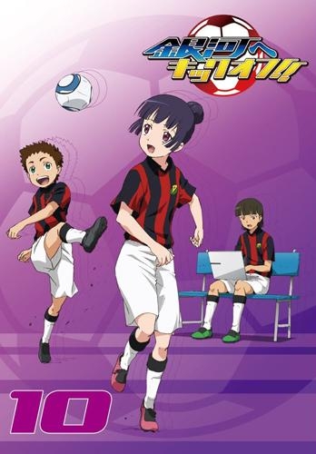 Dvd Tv 銀河へキックオフ Vol 10 アニメイト