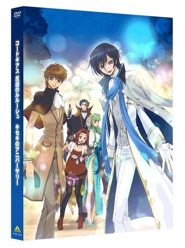 Dvd イベント コードギアス 反逆のルルーシュ キセキのアニバーサリー アニメイト