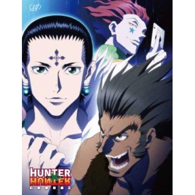 【DVD】TV HUNTER×HUNTER 幻影旅団編 DVD-BOX II