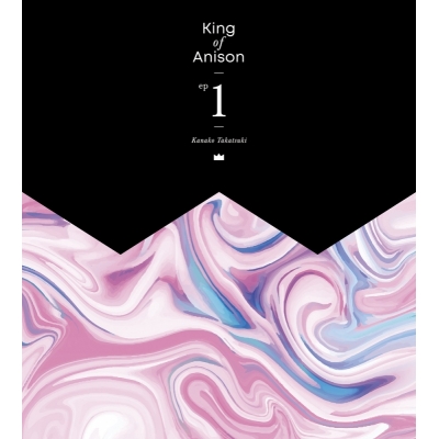 【マキシシングル】高槻かなこ/King of Anison EP1 初回限定盤