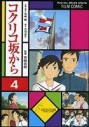 コクリコ坂からの画像をまとめました アニメイトタイムズ コクリコ坂からの画像をまとめました アニメイトタイムズ