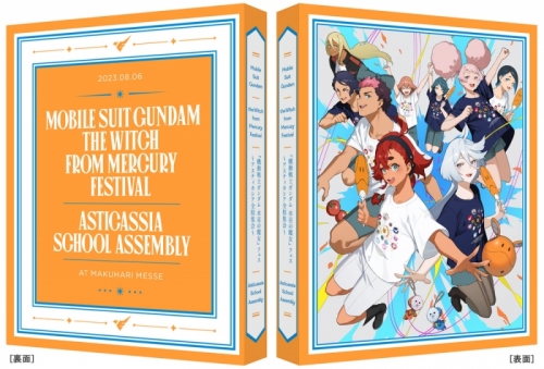 Blu-ray】イベント 機動戦士ガンダム 水星の魔女 フェス ～アスティ 