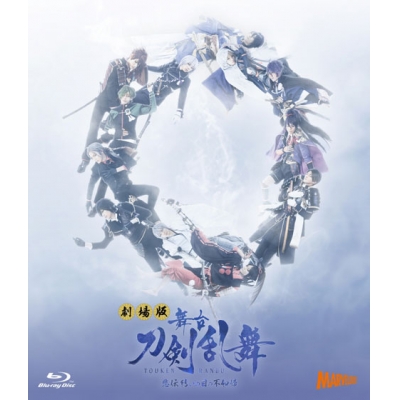 【Blu-ray】劇場版 舞台 刀剣乱舞 悲伝 結いの目の不如帰