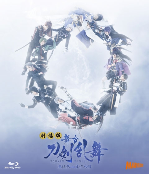 刀ステ ブルーレイ 10点セット （舞台『刀剣乱舞』心伝 つけたり奇譚の 