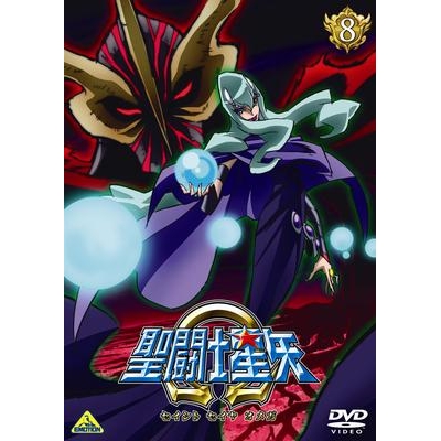 【DVD】TV 聖闘士星矢Ω 8