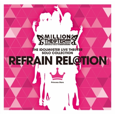 【アルバム】THE IDOLM@STER LIVE THE@TER SOLO COLLECTION 「REFRAIN REL@TION」 Princess Stars
