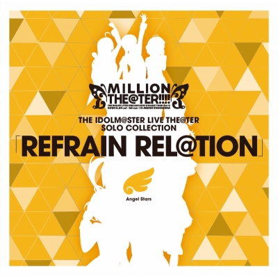 【アルバム】THE IDOLM@STER LIVE THE@TER SOLO COLLECTION 「REFRAIN REL@TION」 Angel Stars