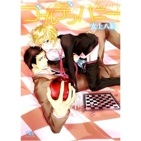 【小説】ゴールデンハニー