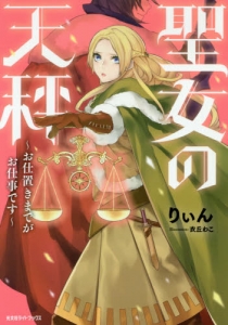 衣丘わこ 検索結果 アニメイト 衣丘わこ 検索結果 アニメイト