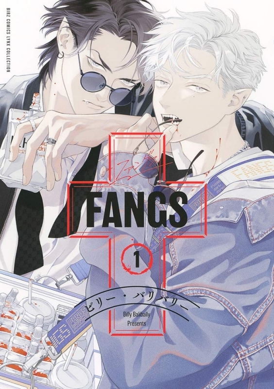 【コミックまとめ買い】FANGS【ポイント還元有】