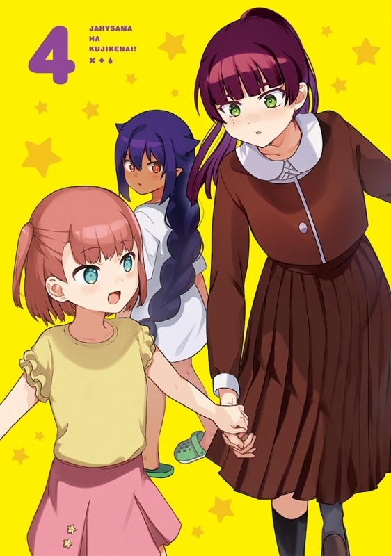 【Blu-ray】TV ジャヒー様はくじけない! vol.4