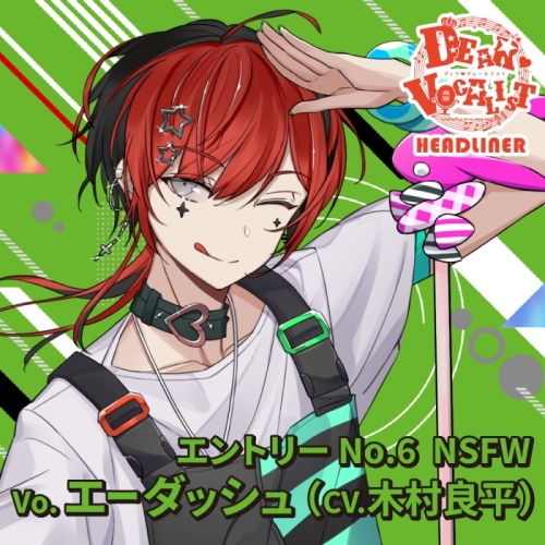 ドラマCD】カレはヴォーカリスト・CD 「ディア・ヴォーカリスト 